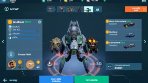 War robots утренний стрим