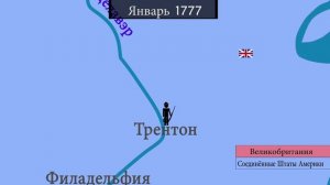 Война за независимость США - на карте
