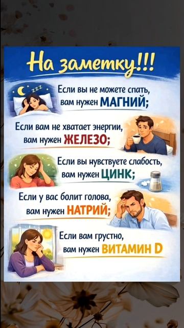 На заметку