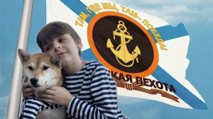Премьера!!! «Морская Пехота» Твой позывной -Герой (автор Анна Артамонова)bnd.lc/psmrpeh