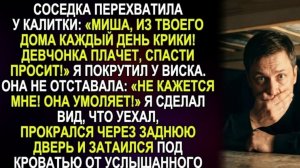 Истории из жизни/Из твоего дома каждый день крики/Аудиорассказы/Жизненные истории/Рассказ про дочь