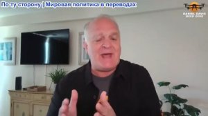 Дэниел Дэвис - Подробный разведывательный брифинг