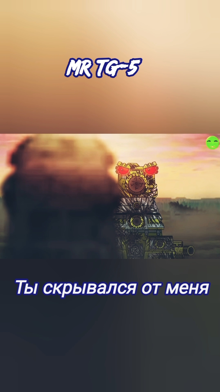 Эдит про битву Кв и Карла 44 #эдит #геранд