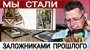 Быть несчастными в прошлом или счастливыми в будущем. 13-06-2026