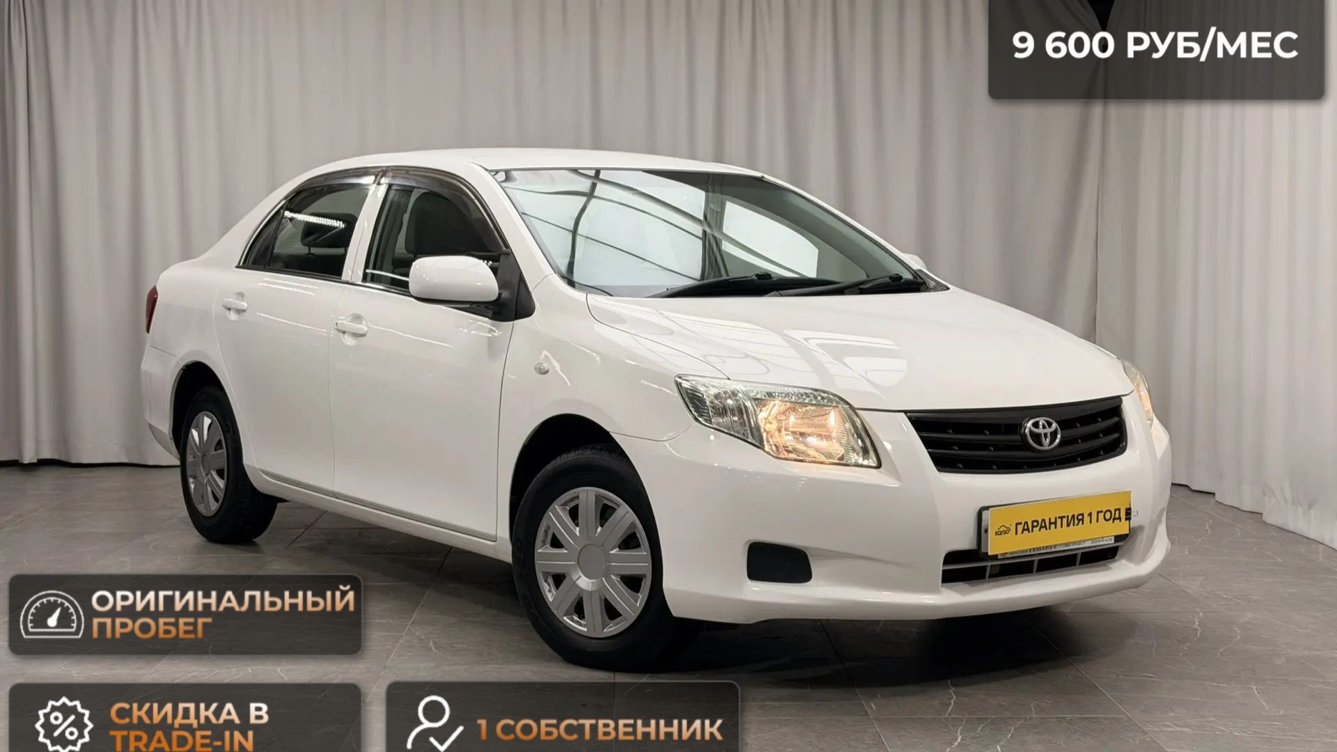 Обзор Toyota Corolla Axio 2009 год