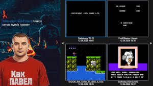 ИГРОК В ХОРОШИЕ ИГРЫ НА ДЕНДИ СЕГА