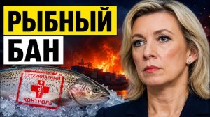 Рыбный ультиматум Армении почему это решение ударит по всему СНГ