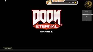 крушим демонов в Doom Eternal