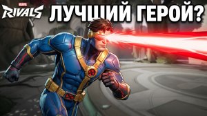 Marvel Rivals в Субботу