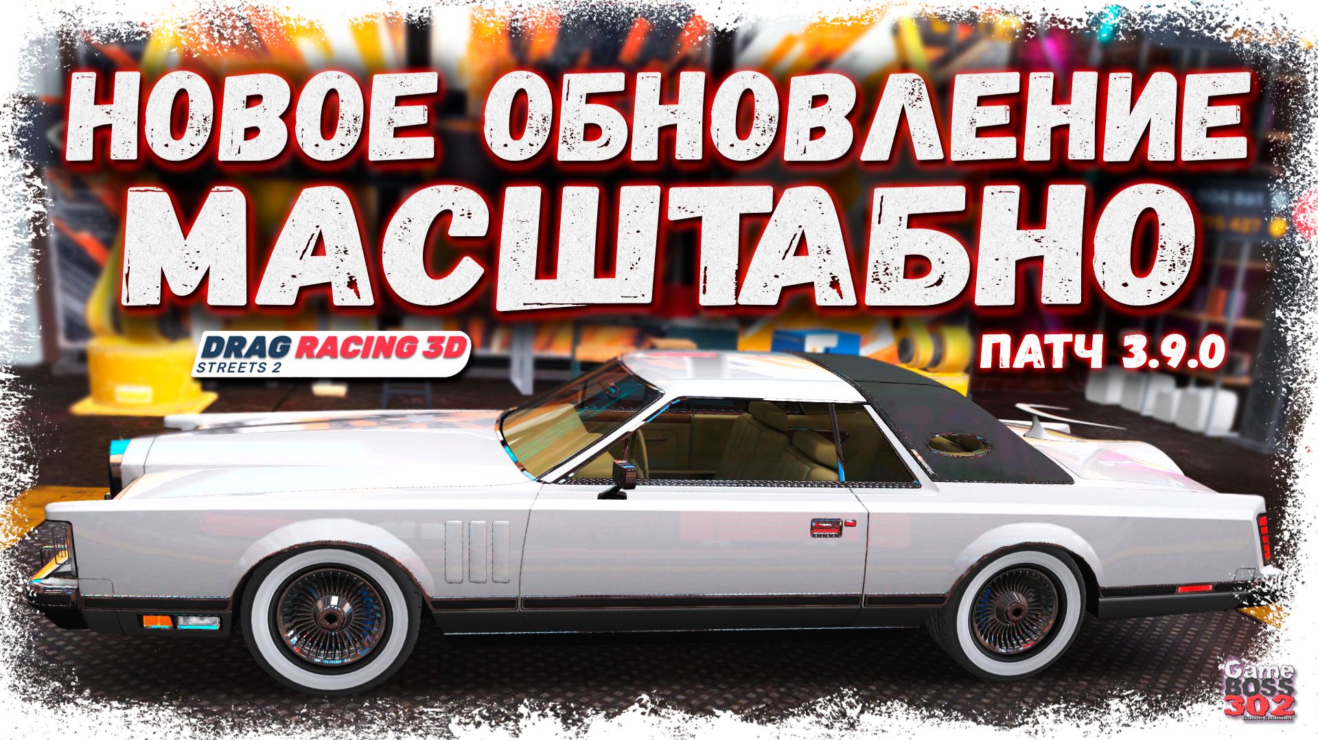 НОВАЯ МАСШТАБНАЯ ОБНОВА — ПАТЧ 3.9.0 | НОВЫЕ ТАЧКИ, КОЛЛЕКЦИЯ, КЛЮЧИ НА РЫНКЕ И ДРУГОЕ | DR3D смотреть онлайн