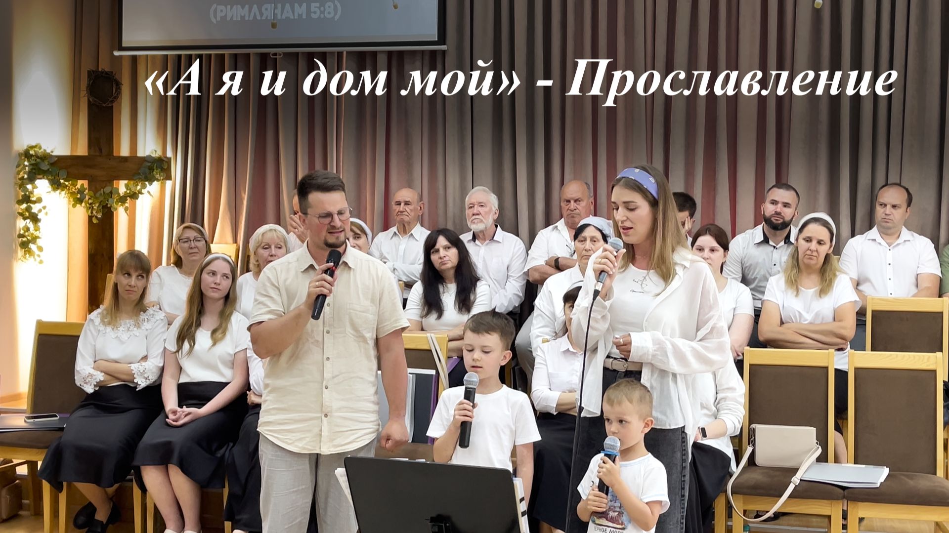 «А я и дом мой» | Семья Ларионовы 07.06.2026