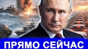 ⚡️ Внезапное заявление Москвы Изменило планы Прибалтов Россия и Китай сближаются Иран ответит