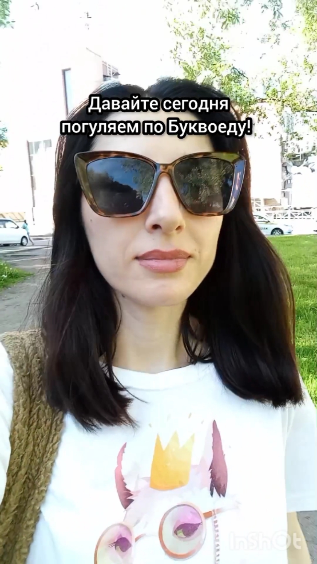 Прогуляемся по Буквоеду?📚