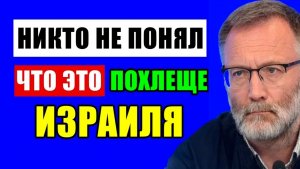 Сергей Михеев 13.06.2026 - Ничего не поможет
