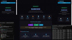 Официальный запуск Ramcoin заходи и майни