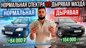 Коплю на Infiniti FX 37  Заработал миллион на перепродаже авто / как купить машину мечты