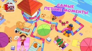 Самые летние моменты / Мастер Витя и Мотор