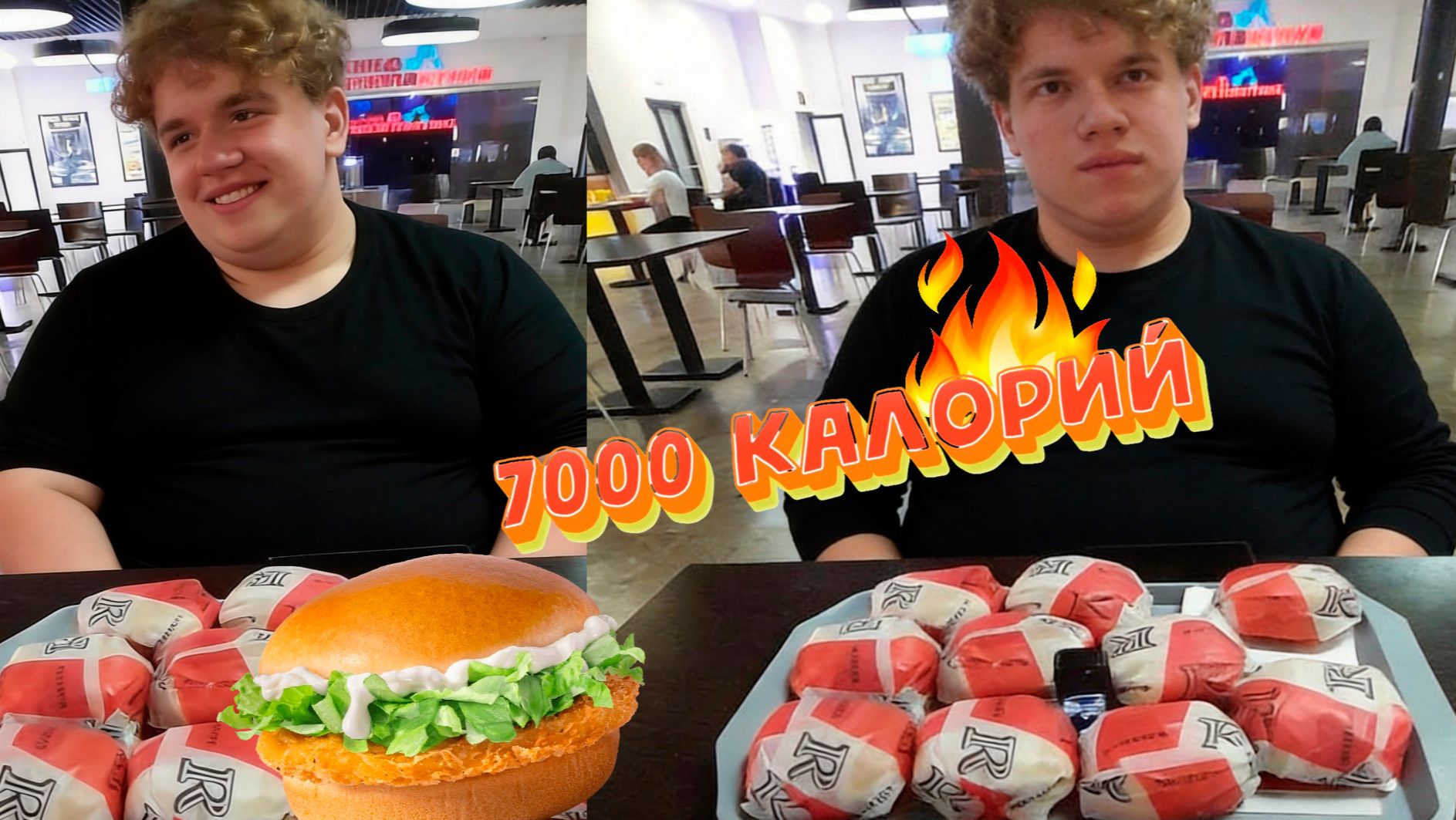 Заруба 20 Чикенбургеров кто съест больше? #eat
