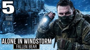 НОВЫЙ СТАРЫЙ АВАНПОСТ (5) ► Alone In Windstorm Fallen Bear