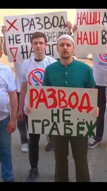 В Москве прошел митинг "без баб" против алиментов 🤣🤣 смотреть онлайн