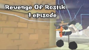 Revenge Of Rostik 1 episode