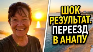 Анапа 2026_ Переезд в Анапу - Шок результат! Как Ира забыла про давление и похудела на 36 кг. Песни