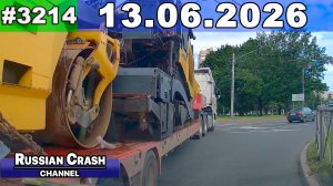 ДТП. Подборка на видеорегистратор за 13.06.2026 Июнь 2026