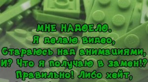 Я не УХОЖУ из рутуб, это относится к лайку*