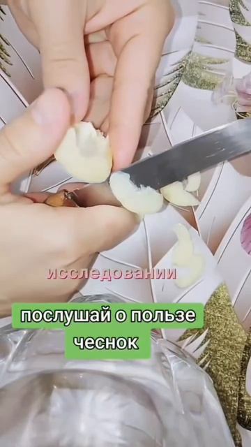 Польза чеснока смотреть онлайн