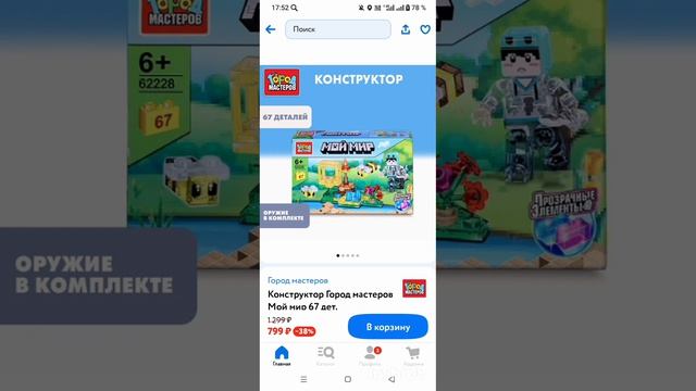 lego новинки город мастеров смотреть онлайн