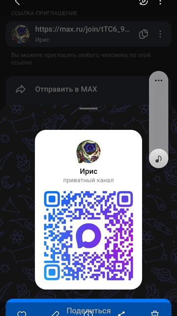 Ирис