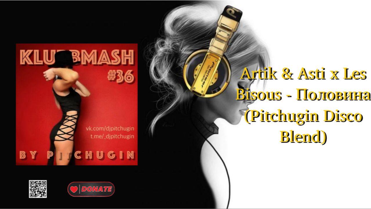Artik & Asti x Les Bisous - Половина (Pitchugin Disco Blend)