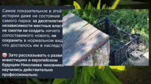 Николаев 13 июня 2026 года (новости)