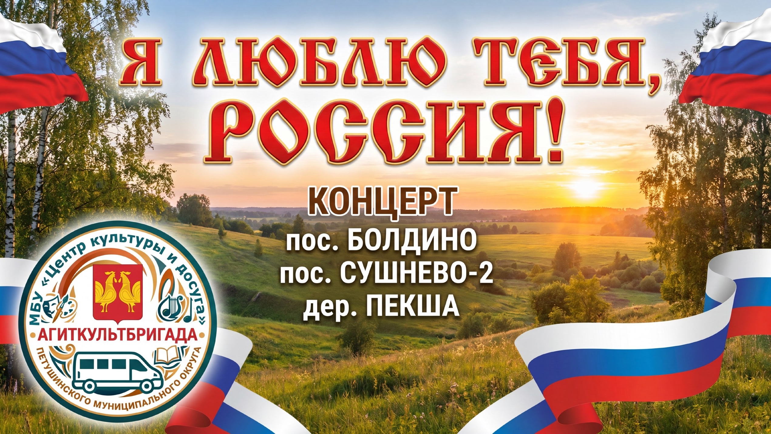 Концерт 