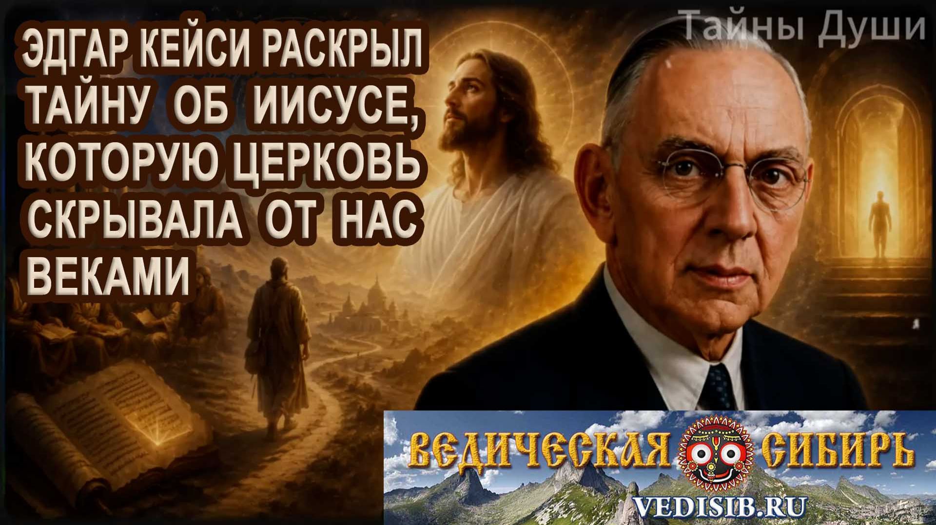 Правда об Иисусе Христе, которую скрывает церковь !!!