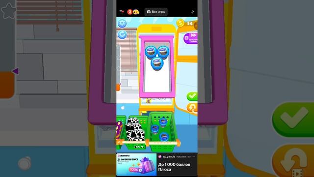 Разложи по полочкам  играю в эту игру