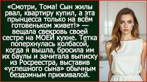 Истории из жизни|Сын квартиру купил|Аудио рассказы|Аудиокниги слушать онлайн|Жизненные истории