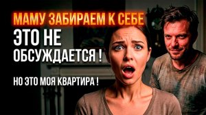 Истории из Жизни |  |  МУЖ ПЕРЕШЁЛ ЧЕРТУ | Жизненные Истории