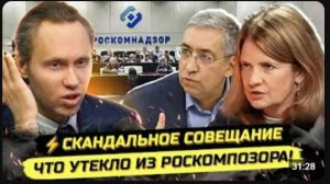 ⚡️СРОЧНО! СЛИВ СЕКРЕТНОГО СОВЕЩАНИЯ! КАСПЕРСКАЯ И АШМАНОВ О РКН, МИНЦИФРЫ И ФСБ