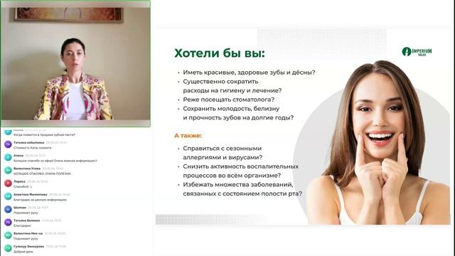 Вебинар: «Синяя 💡🦷 Капа Imperium Lux 48D4 для системного оздоровления организма»