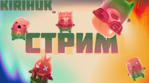 СТРИМ FORTNITE - ИЩЕМ ЖЕЛЕЙНЫХ ДУХОВ!