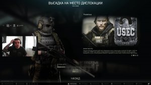 Стрим - ПВЕ - Escape from Tarkov