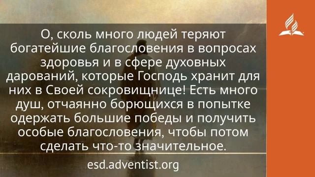 14 июня 2026. Муж Голгофы. Иисус — величайшее имя | Адвентисты