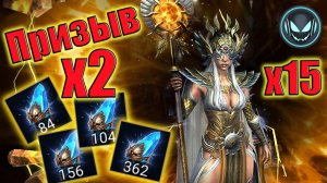 🔥Х2 на древние продолжается! Х15 Варкос и Таленна | Gray plays | Raid SL