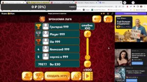 Играю в нарды онлайн