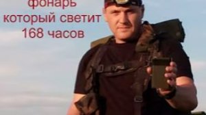 Вечный фонарь выживальщика без батареек