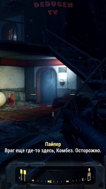 Тебя это не спасёт. Fallout 4. #shorts #fallout