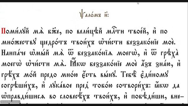 10. Учимся читать на церковнославянском языке. Утренние молитвы.