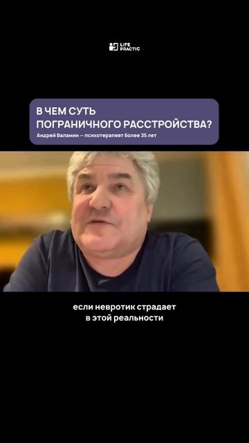 Почему клиенты с ПРЛ так болезненно переживают разочарование? смотреть онлайн