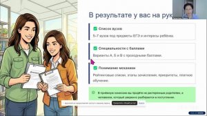Вебинар по поступлению в вузы 2026